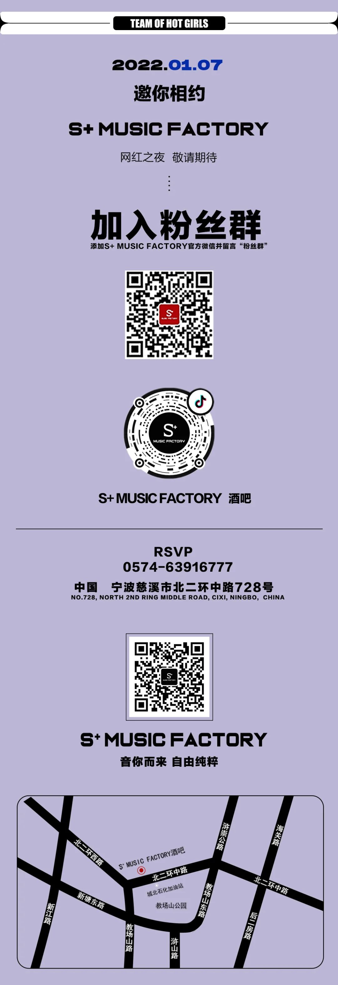 [?+????? ???????]#??/?? HOT GIRLS带你释放玩乐本能 躁动不停歇-慈溪S酒吧/S+Music Factory