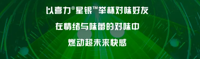 【S级帝迈】10月23日“喜力星银”-银耀对味PA，让你的蹦迪更快乐！-宁波S级帝迈/SDIMAI(北仑店)