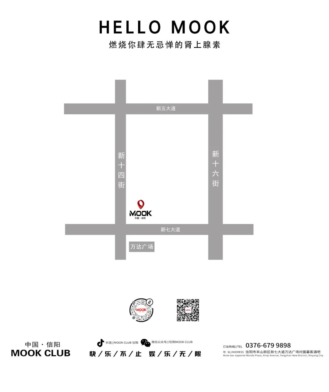 2022#03-11【SPADE K】@MOOK一周年庆典丨嘉宾预告-信阳暮客酒吧/MOOK CLUB