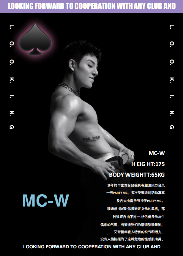 2022#03-11【SPADE K】@MOOK一周年庆典丨嘉宾预告-信阳暮客酒吧/MOOK CLUB