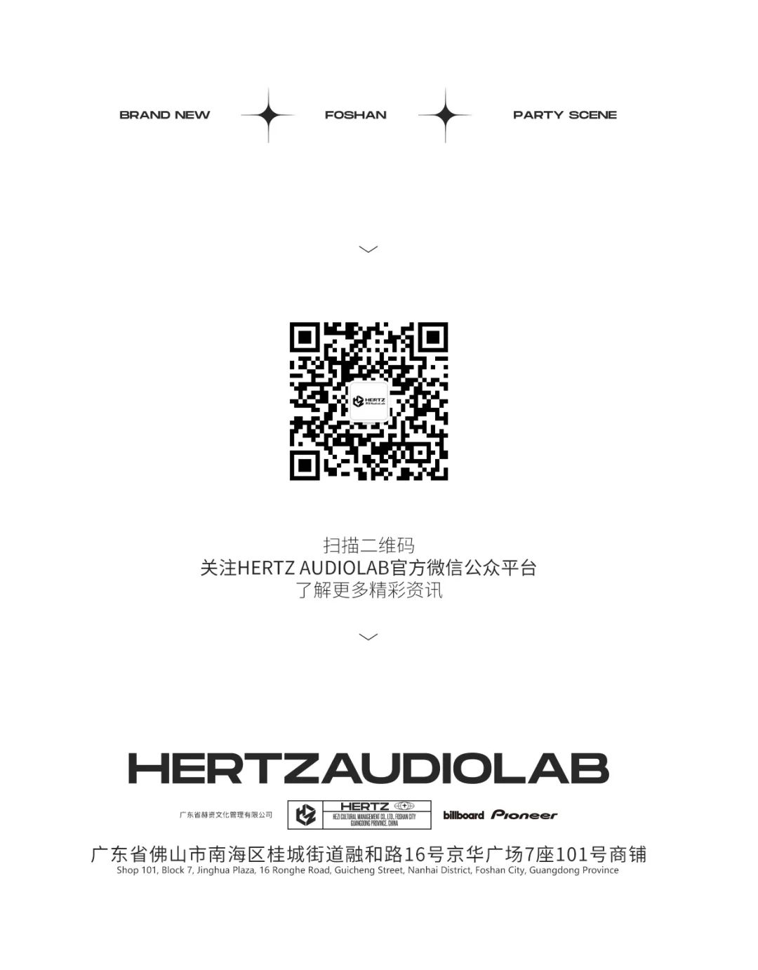 全国首家360°环绕式夜店-佛山赫兹酒吧/HERTZ AUDIO LAB