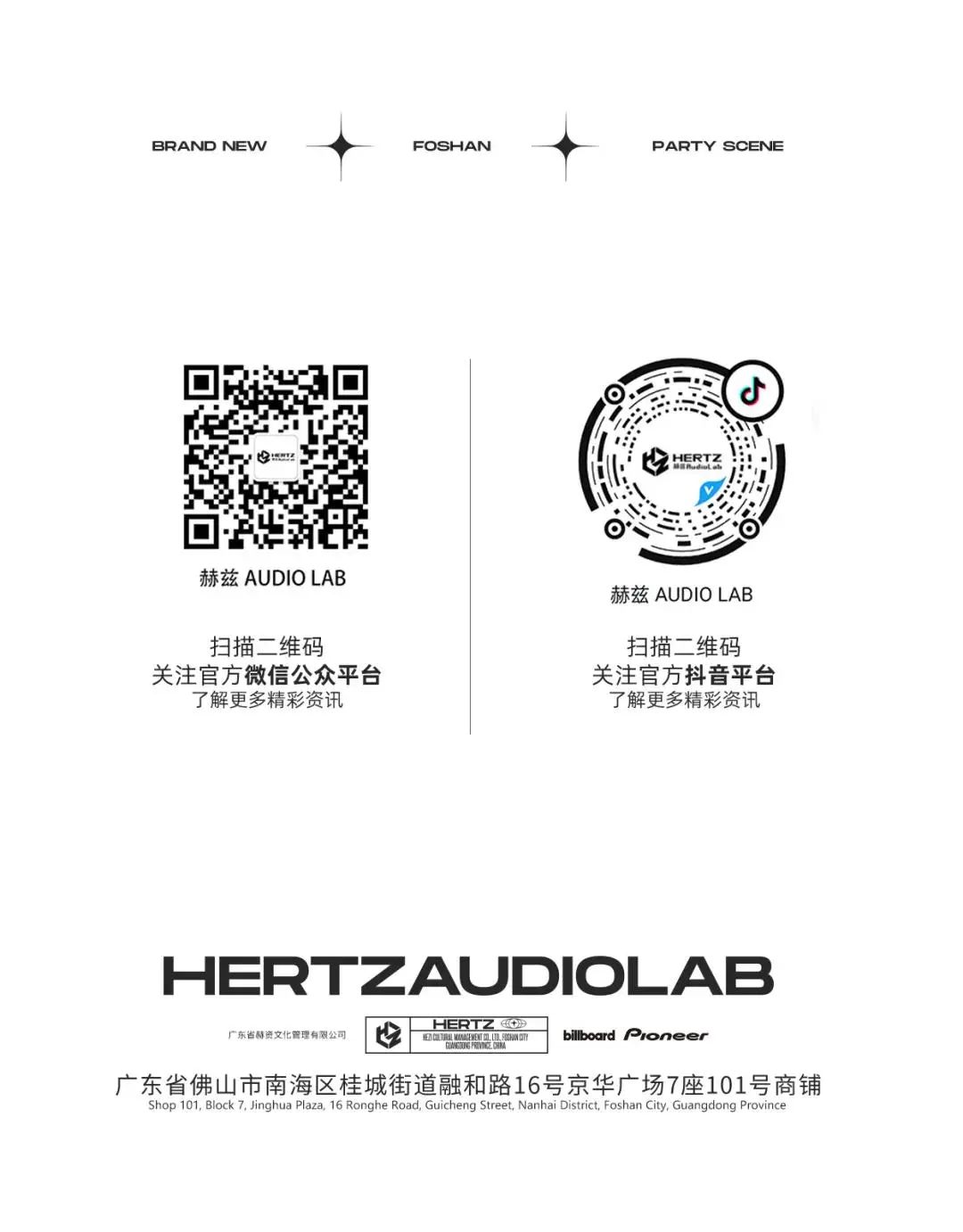 02.14 VALENTINE'S DAY来HERTZ吃点爱情的糖-佛山赫兹酒吧/HERTZ AUDIO LAB