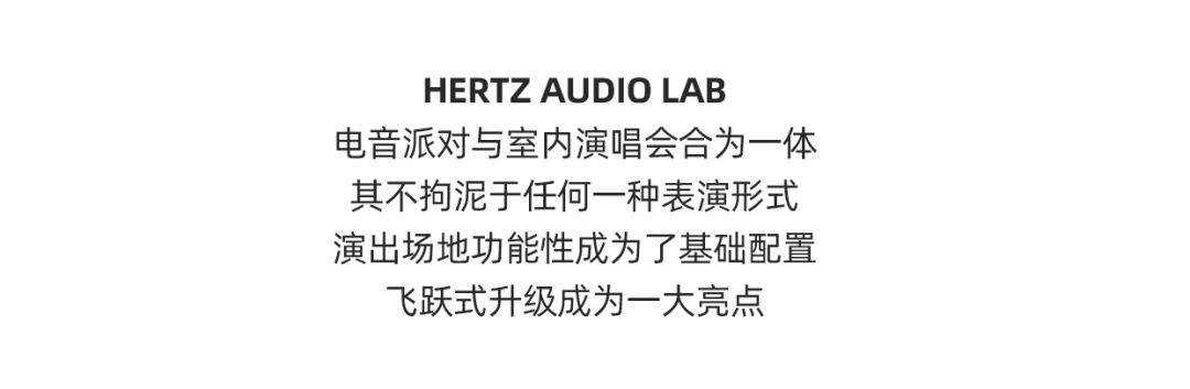 全国首家360°环绕式夜店-佛山赫兹酒吧/HERTZ AUDIO LAB