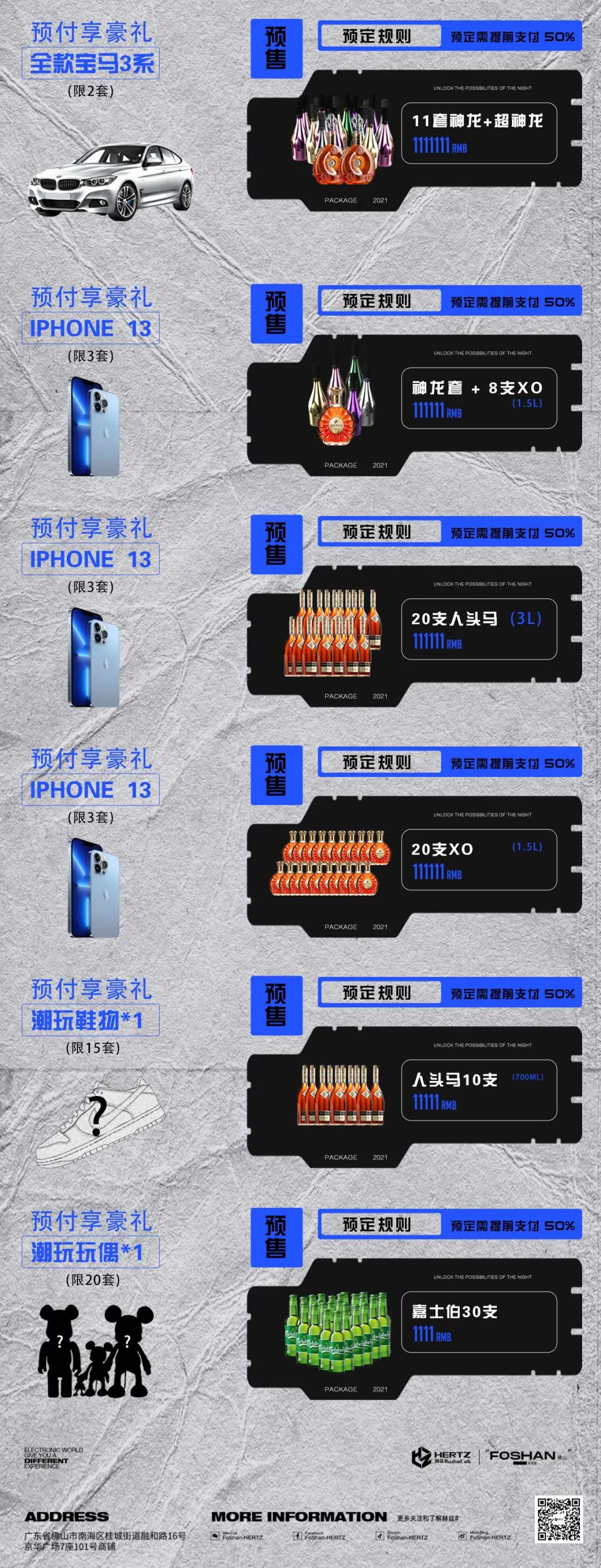 一百分的颜值能控出多少度的现场？-佛山赫兹酒吧/HERTZ AUDIO LAB