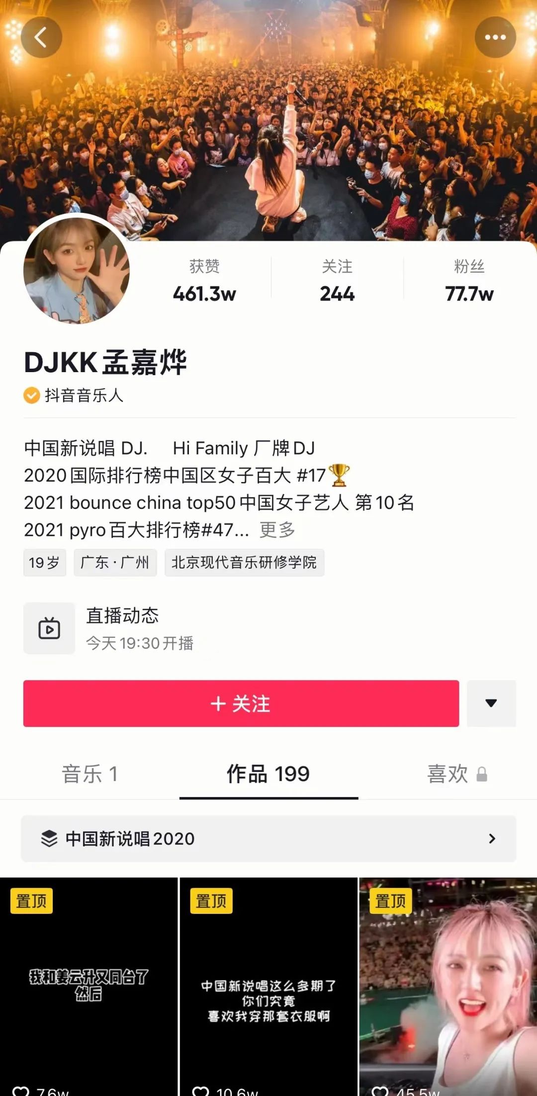 一百分的颜值能控出多少度的现场？-佛山赫兹酒吧/HERTZ AUDIO LAB
