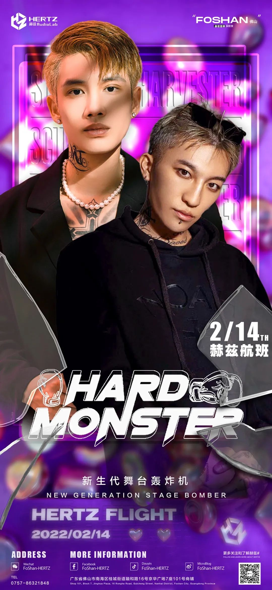 02.14 VALENTINE'S DAY来HERTZ吃点爱情的糖-佛山赫兹酒吧/HERTZ AUDIO LAB