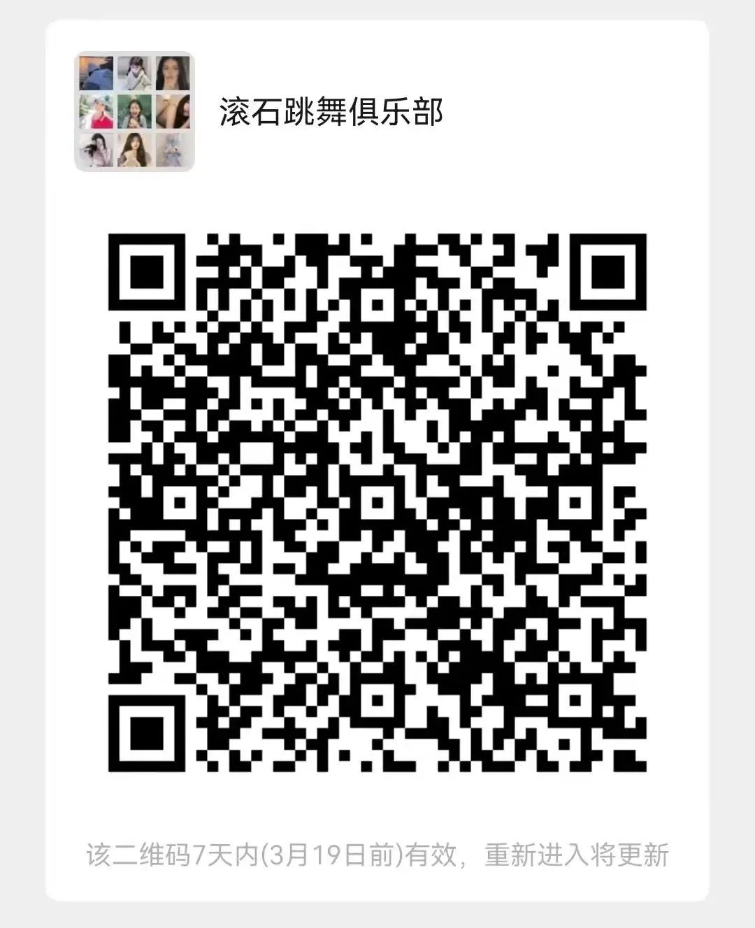 广州滚石交友群丨广州免费蹦迪群丨广州酒吧 圈-广州滚石酒吧/RSDC酒吧/滚石跳舞俱乐部