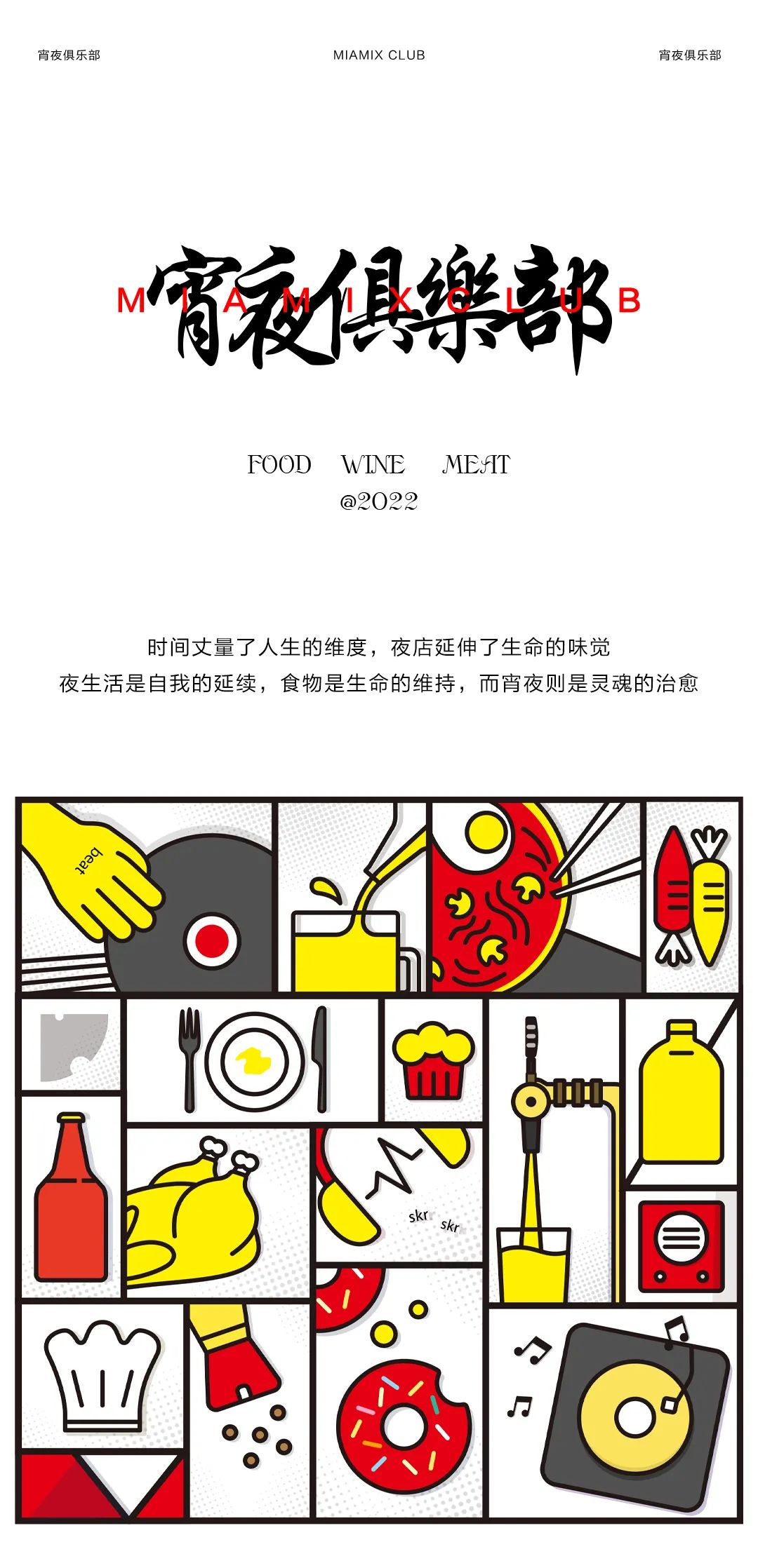 MIAMI X-长治 | 宵夜俱乐部-长治迈阿密酒吧/MIAMI CLUB
