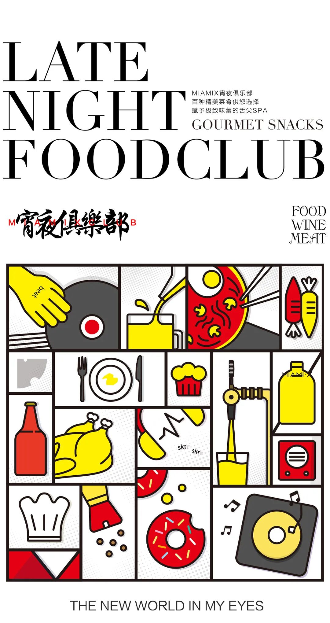 MIAMI X-长治 | 宵夜俱乐部-长治迈阿密酒吧/MIAMI CLUB