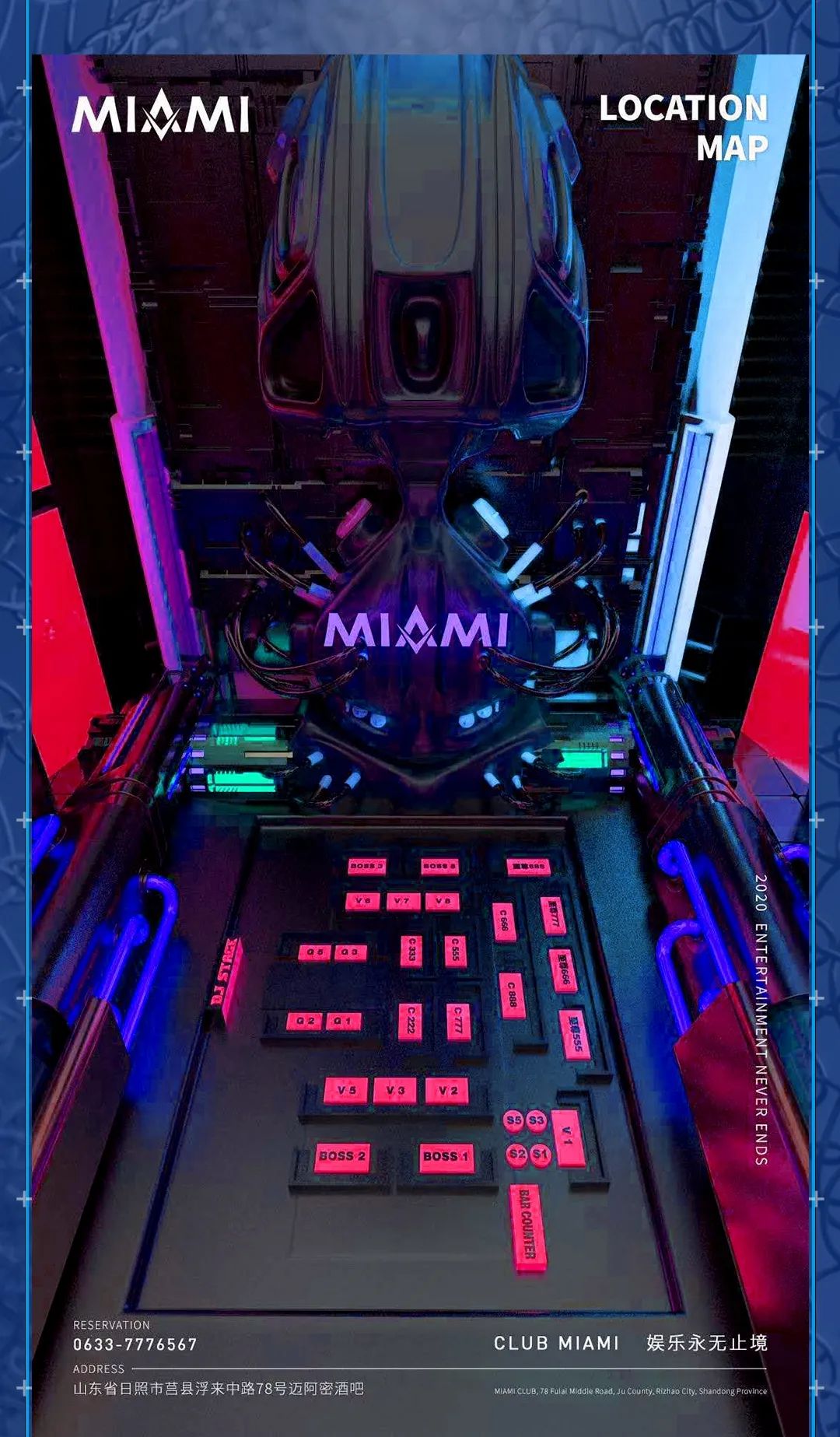 MIAMI 09/19-20 || 派对预告 || # 涂改“夜” # 让你的想象·变成想要-莒县迈阿密酒吧/MIAMI CLUB