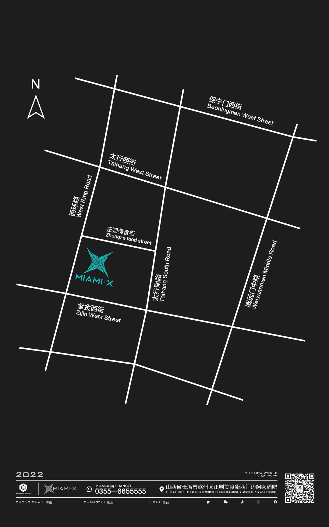 MIAMI X-长治 | 宵夜俱乐部-长治迈阿密酒吧/MIAMI CLUB