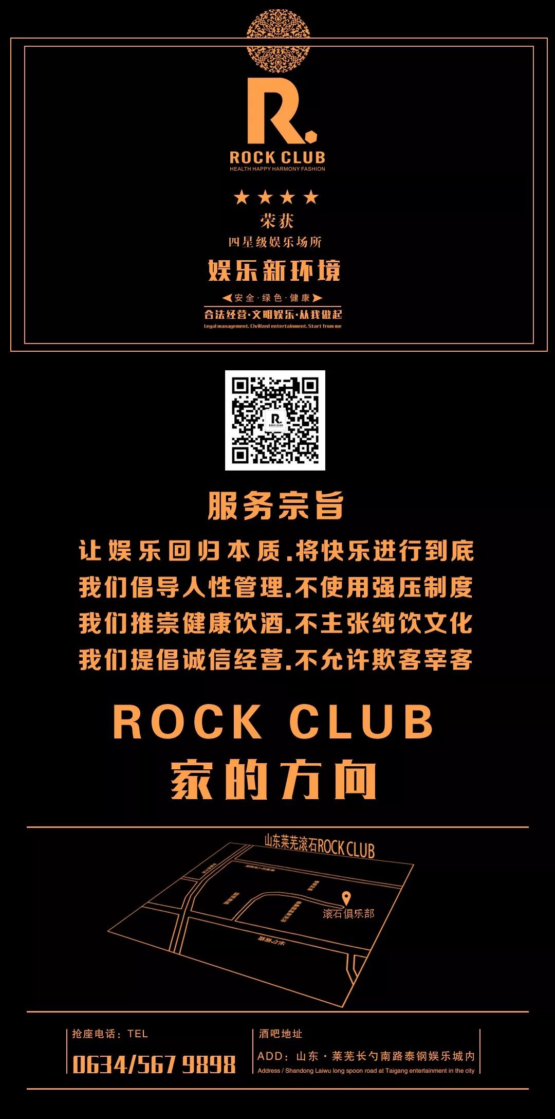 【滚石俱乐部】2019/04/26《潮流电音厂牌WD组合》用音乐挟持你的躁郁！-济南滚石酒吧/Rock Club 