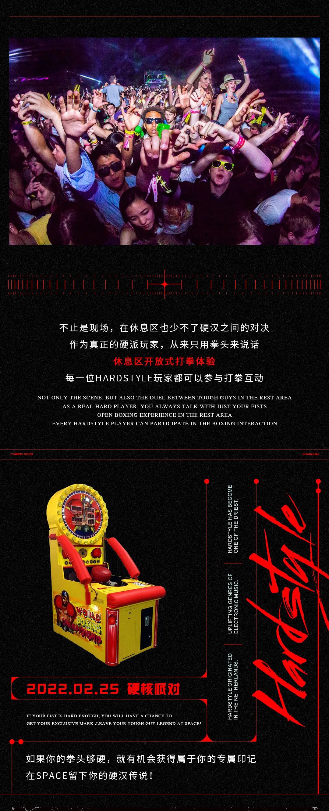SPACE CLUB丨2.25日Hardstyle 派对1.0上线，这一次的主角是你们！-银川斯贝斯酒吧/SPACE酒吧/SPACE CLUB
