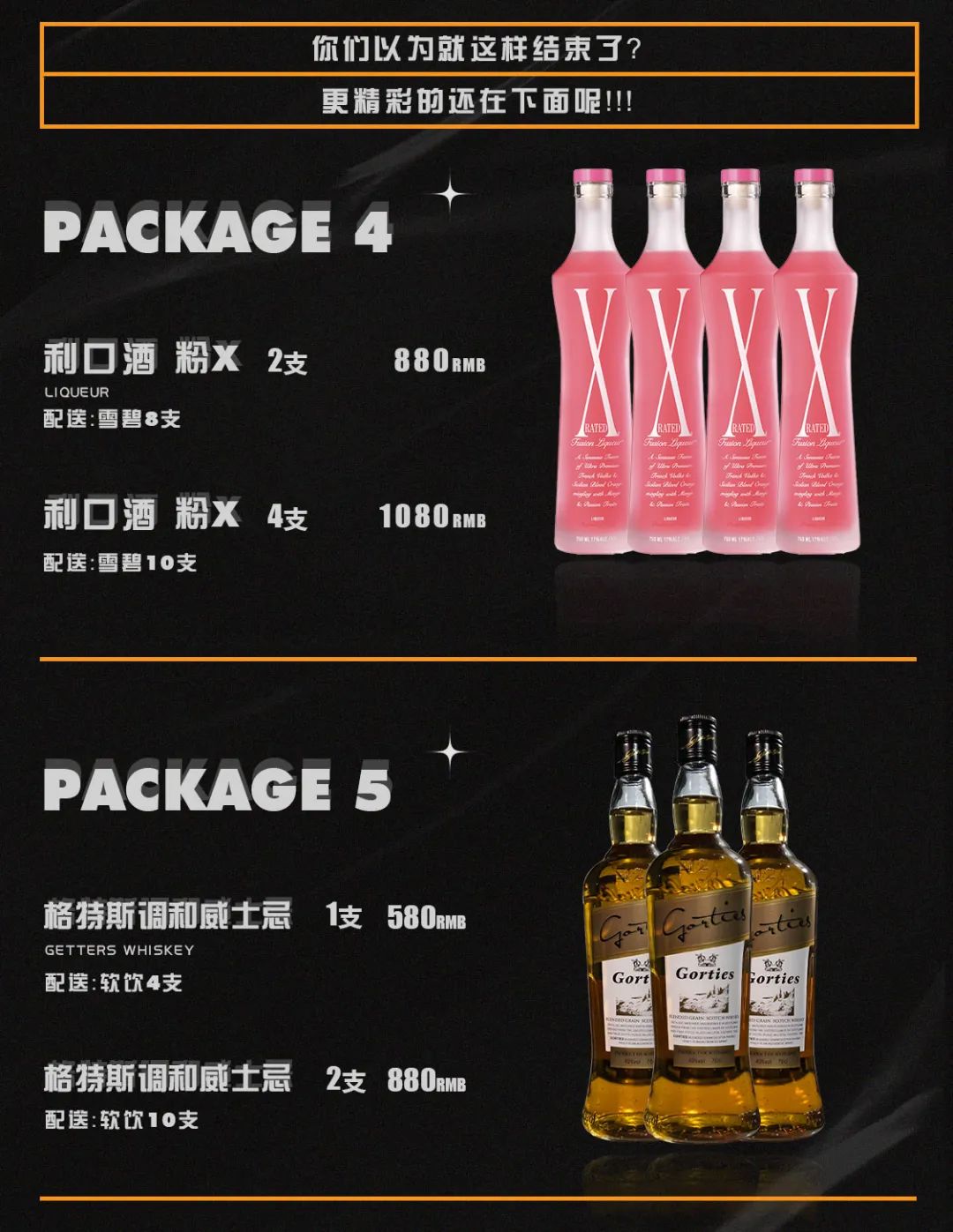 #BOOMBOOMROOM | 如果十八岁的我没送你花，那今天我请你喝酒！-福清BBR酒吧/Boom Boom Room