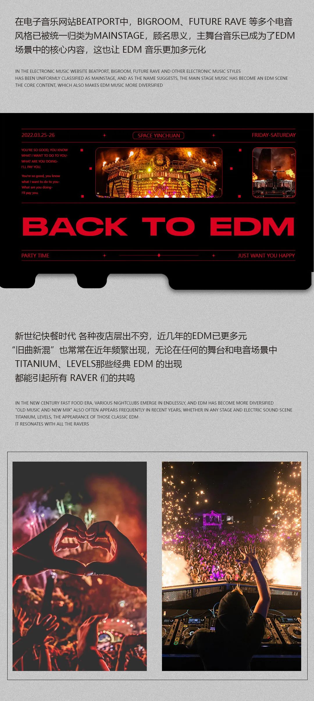 SPACE CLUB丨BACK TO EDM 回归最初的热爱-银川斯贝斯酒吧/SPACE酒吧/SPACE CLUB