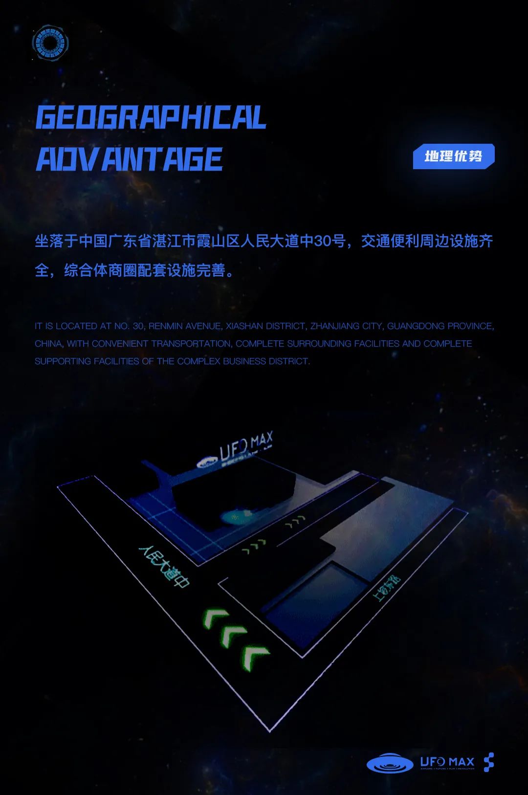 UFO MAX | 品牌招商 场地租赁 现已开启-湛江UFO酒吧/UFO MAX