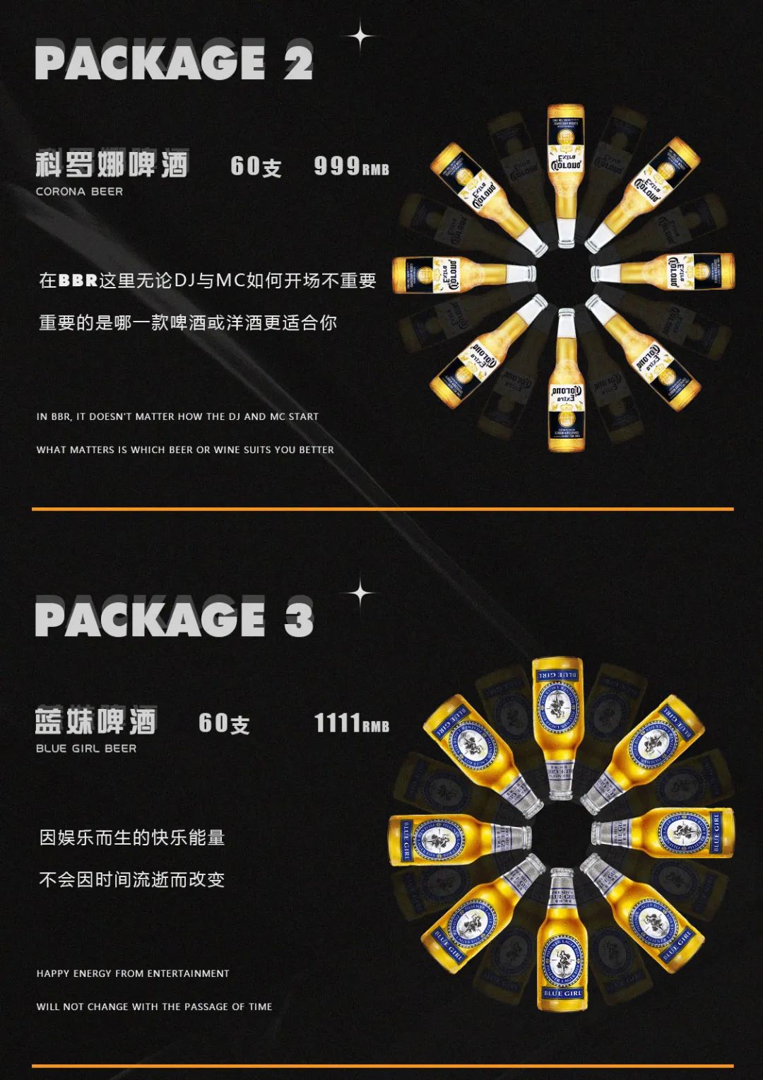#BOOMBOOMROOM | 如果十八岁的我没送你花，那今天我请你喝酒！-福清BBR酒吧/Boom Boom Room