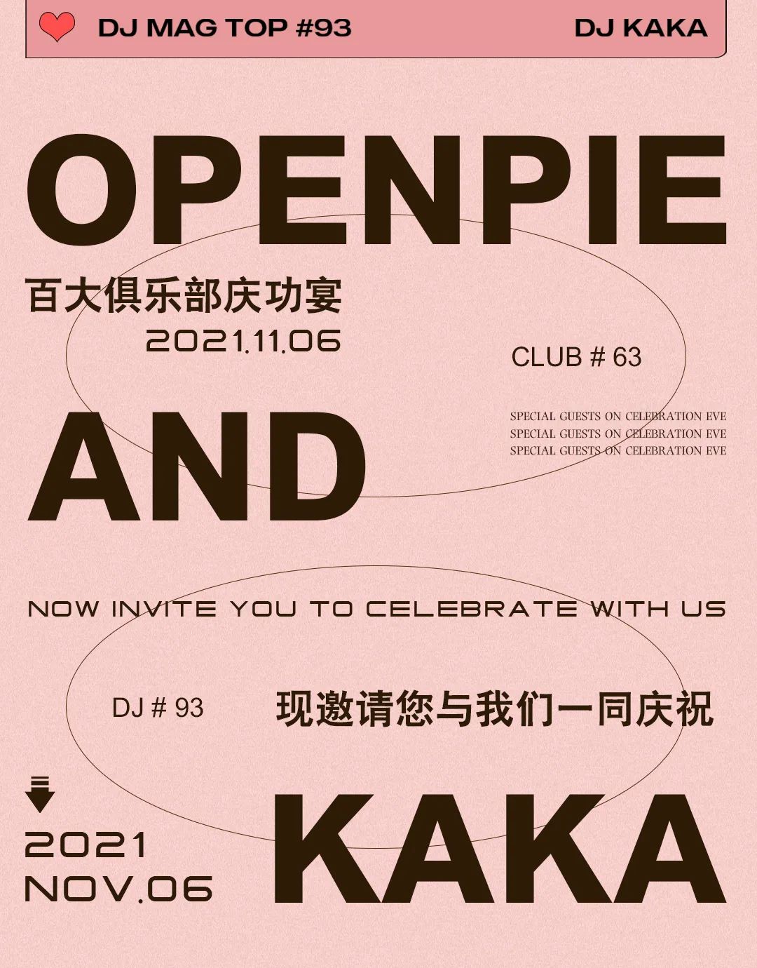 OPENPIE全球百大俱乐部 | DJMAG英国官方颁奖典礼，特邀世界百大DJ-KAKA，一起为我们的一样和不一样喝彩！-贵港OP酒吧/OPENPIE PARTY SPACE