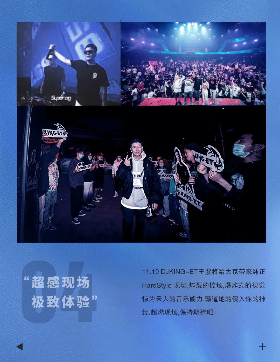 嘉宾预告 | 11月19日国内顶尖电子音乐制作人，DJ KING_ET王紫，带你感受最“燥”的现场!-昆明play酒吧/PLAY PLUS