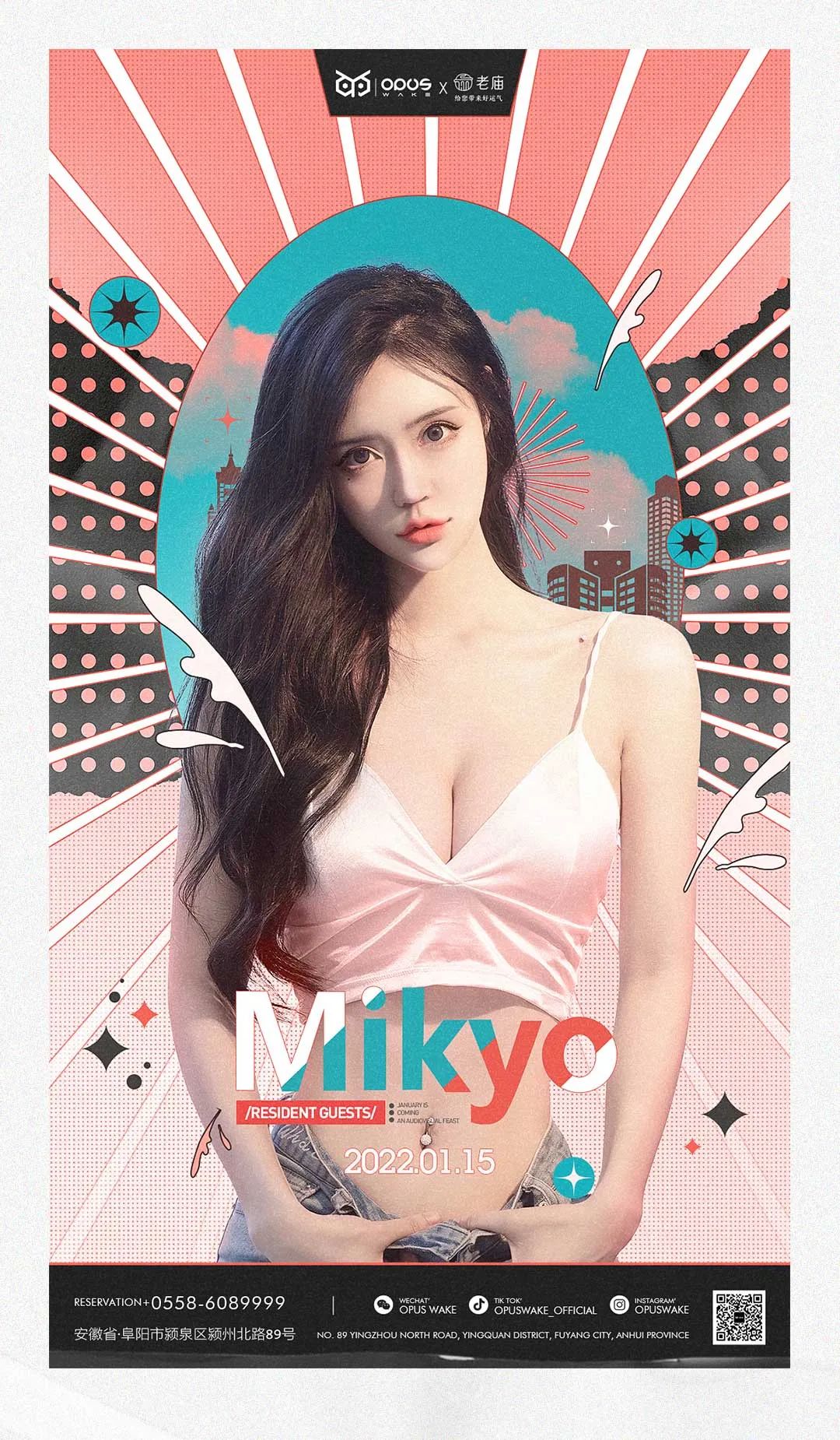 OPUS WAKE丨一起感受DJ MIKYO的火辣性感！-阜阳OPUS酒吧/OPUS WAKE CLUB