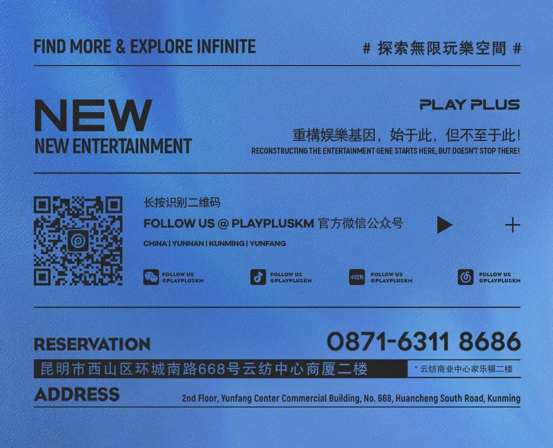 嘉宾预告 | 11月19日国内顶尖电子音乐制作人，DJ KING_ET王紫，带你感受最“燥”的现场!-昆明play酒吧/PLAY PLUS