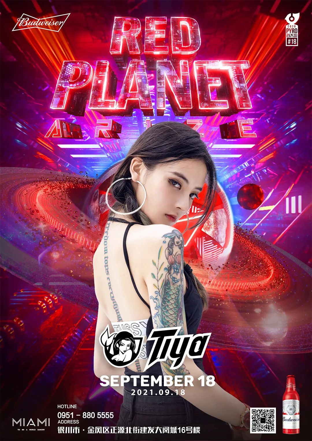 MIAMI CLUB 丨 09/18 穿越红色“快乐星球”，DJ TIYA带你感受现实与梦境的交织-银川迈阿密酒吧/MIAMI CLUB