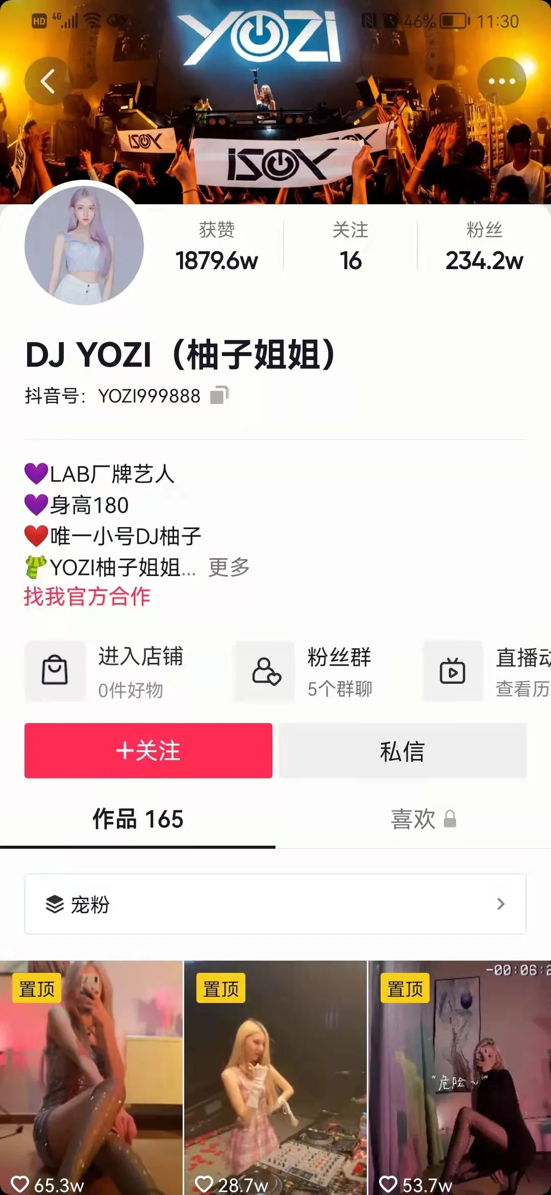 11月26日//恩佐酒吧9周年店庆盛典//重金邀约超颜值抖音女神//DJ网红柚子姐姐！-日照恩佐酒吧/ENZO CLUB