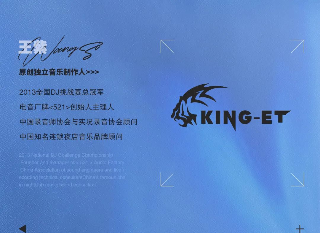 嘉宾预告 | 11月19日国内顶尖电子音乐制作人，DJ KING_ET王紫，带你感受最“燥”的现场!-昆明play酒吧/PLAY PLUS