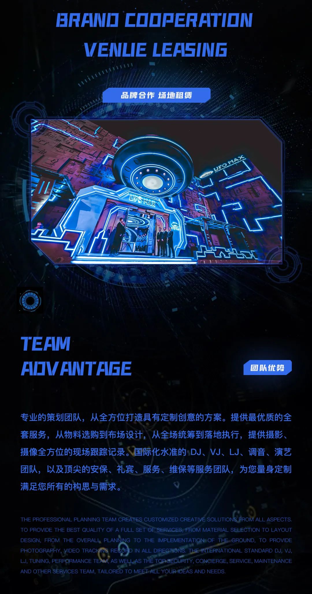 UFO MAX | 品牌招商 场地租赁 现已开启-湛江UFO酒吧/UFO MAX