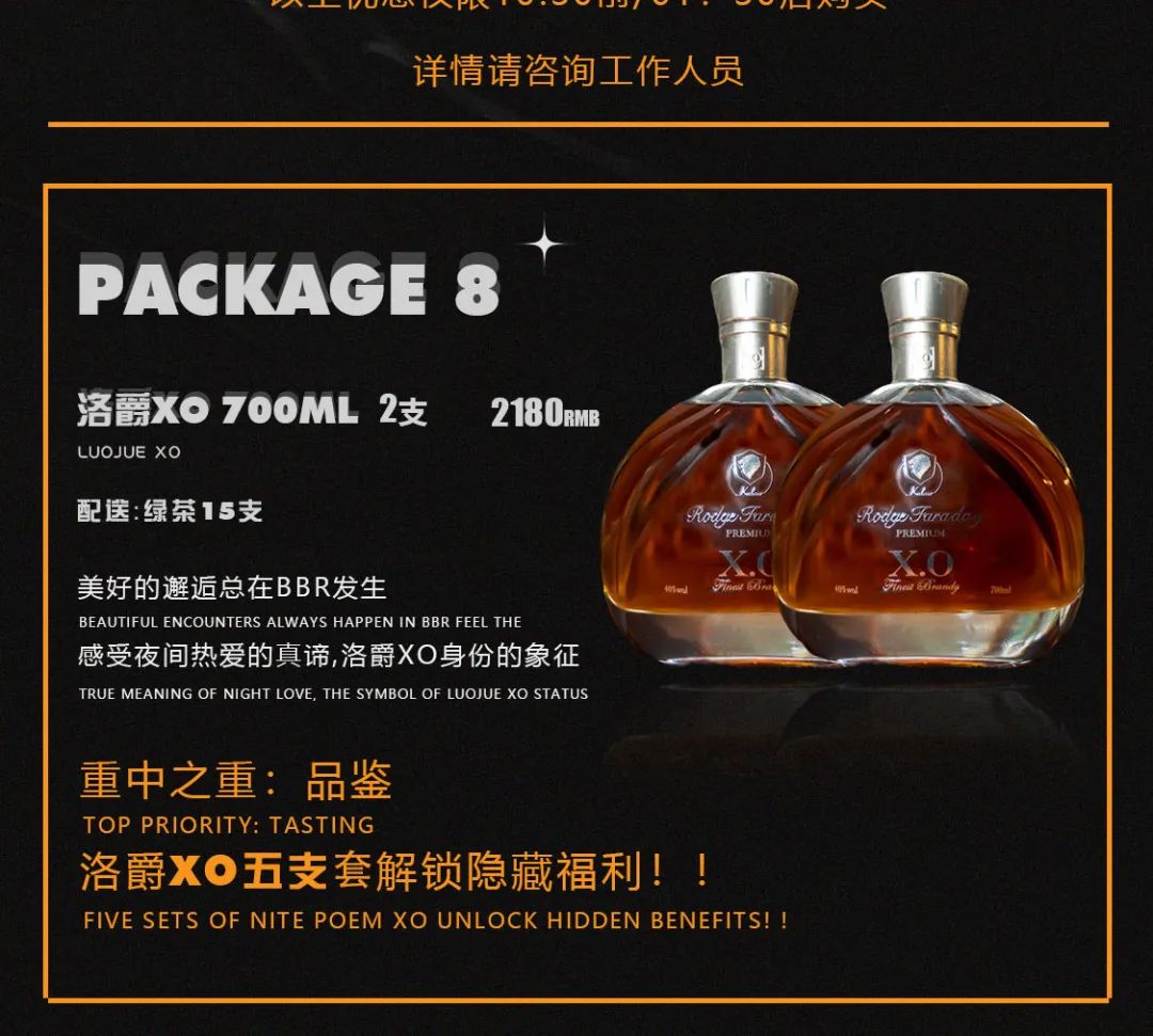 #BOOMBOOMROOM | 如果十八岁的我没送你花，那今天我请你喝酒！-福清BBR酒吧/Boom Boom Room