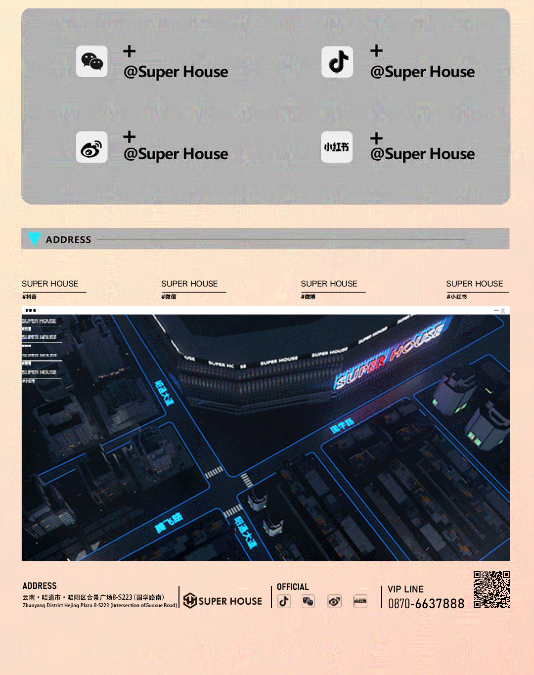 @SuperHouse 3.19「国猫贰厂」暴力之美，硬核女神 ！-昭通House酒吧/Super House