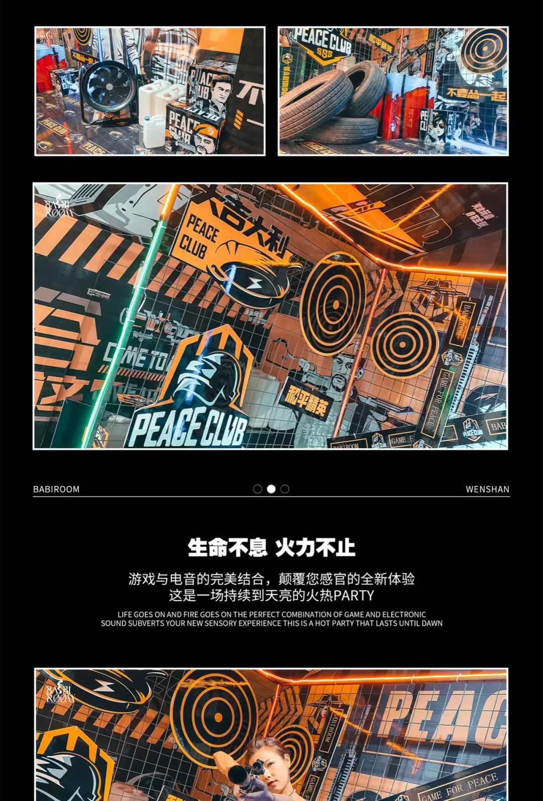 BABIROOM丨02.25/26 和平精英游戏电音主题派对·精彩回顾-文山芭芘酒吧/BABI ROOM