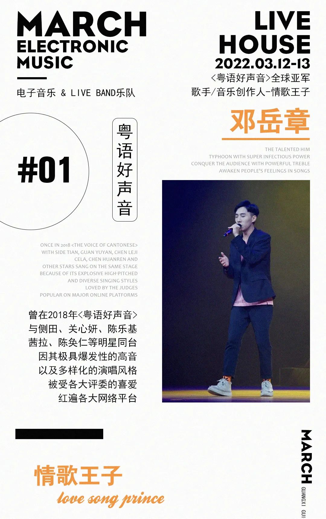OPENPIE情绪列车即将进站，电子音乐+乐队，前方路段颠簸，请系好安全带！-贵港OP酒吧/OPENPIE PARTY SPACE