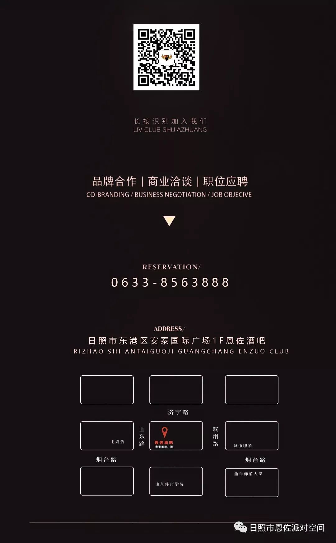 ENZO CLUB日照店//3月4日周五//特邀嘉宾：新生代长腿DJ WINNIE性感来袭！-日照恩佐酒吧/ENZO CLUB
