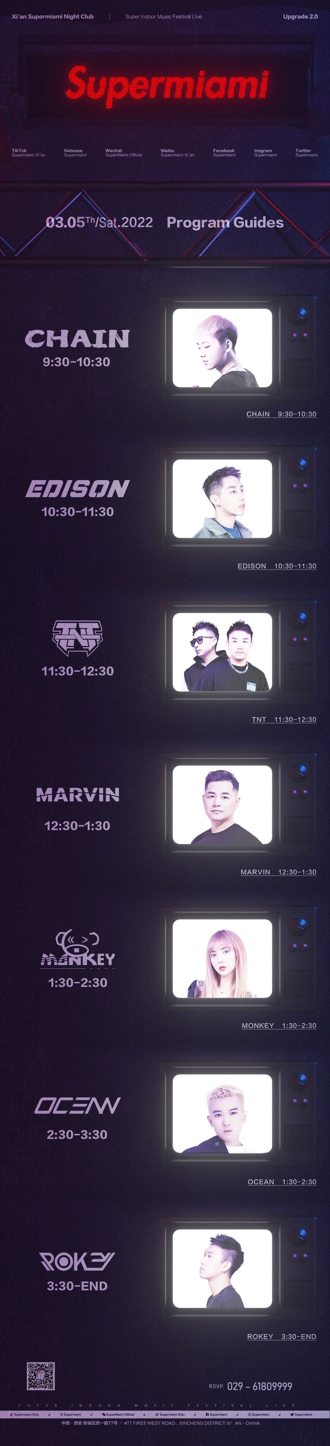 Supermiami Xi'an|还记得那个男人吗?在怀念EDM的夜晚-西安超级迈阿密酒吧(Super Miami) Supermiami Xi'an|还记得那个男人吗?在怀念EDM的夜晚-西安超级迈阿密酒吧(Super Miami)