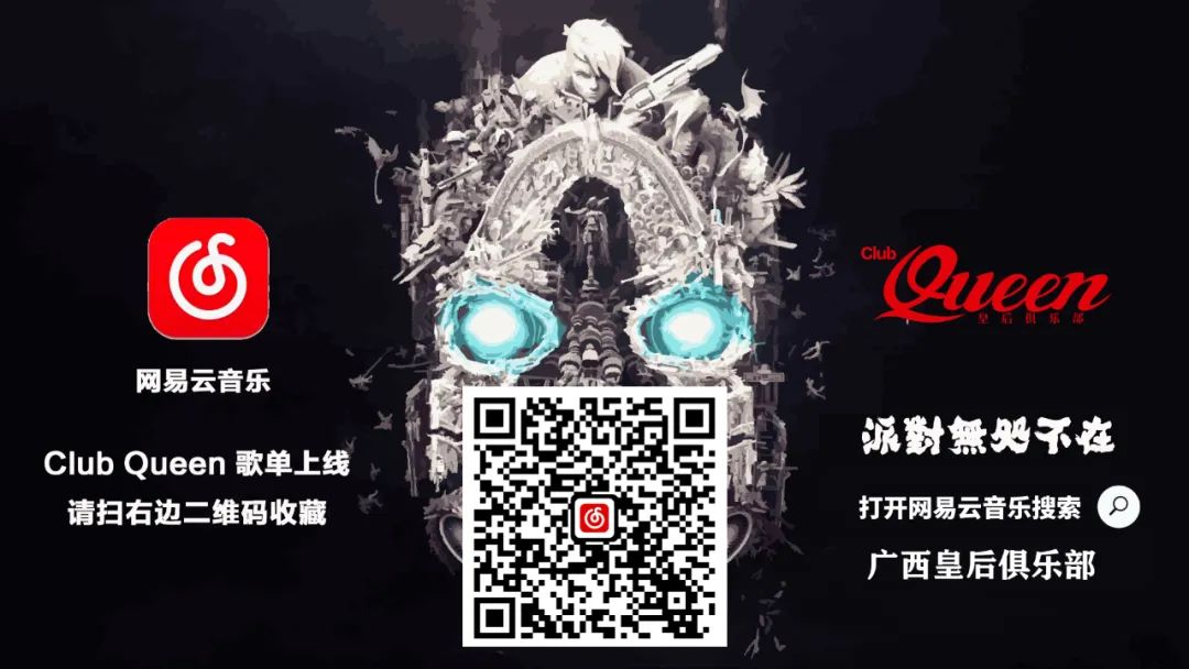 2022年第一场飙歌赛你报名了吗？-博白皇后酒吧/Queen Club