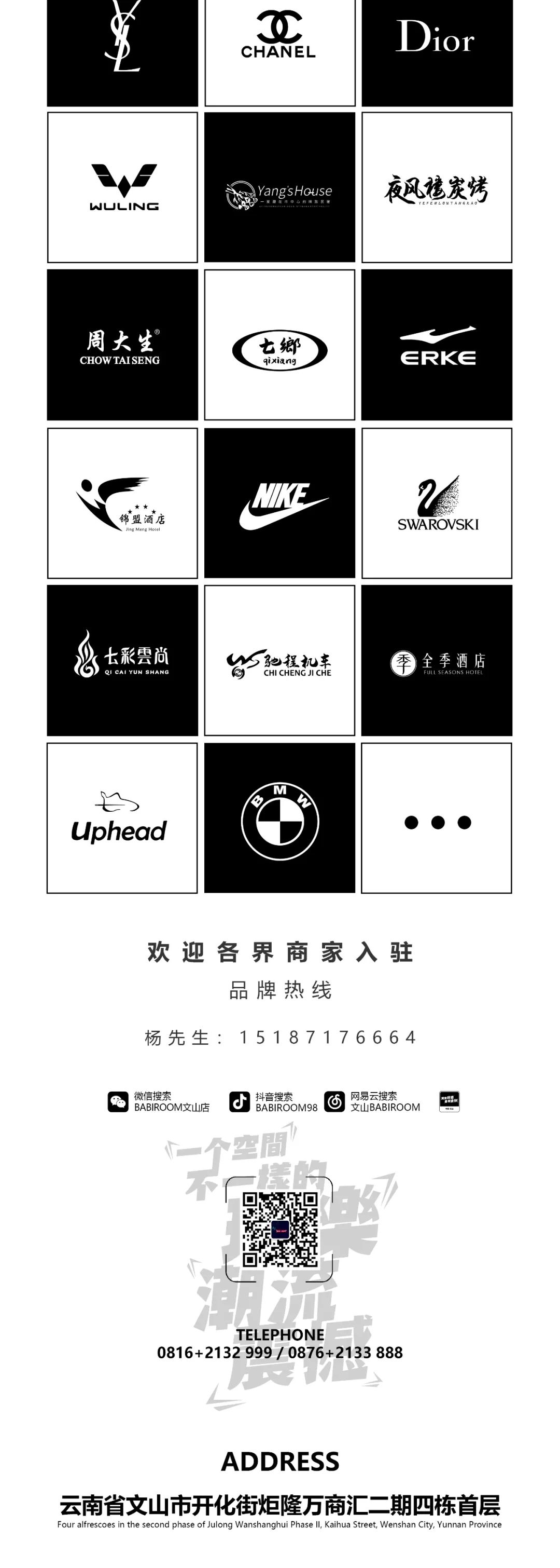 BABIROOM丨02.25/26 和平精英游戏电音主题派对·精彩回顾-文山芭芘酒吧/BABI ROOM