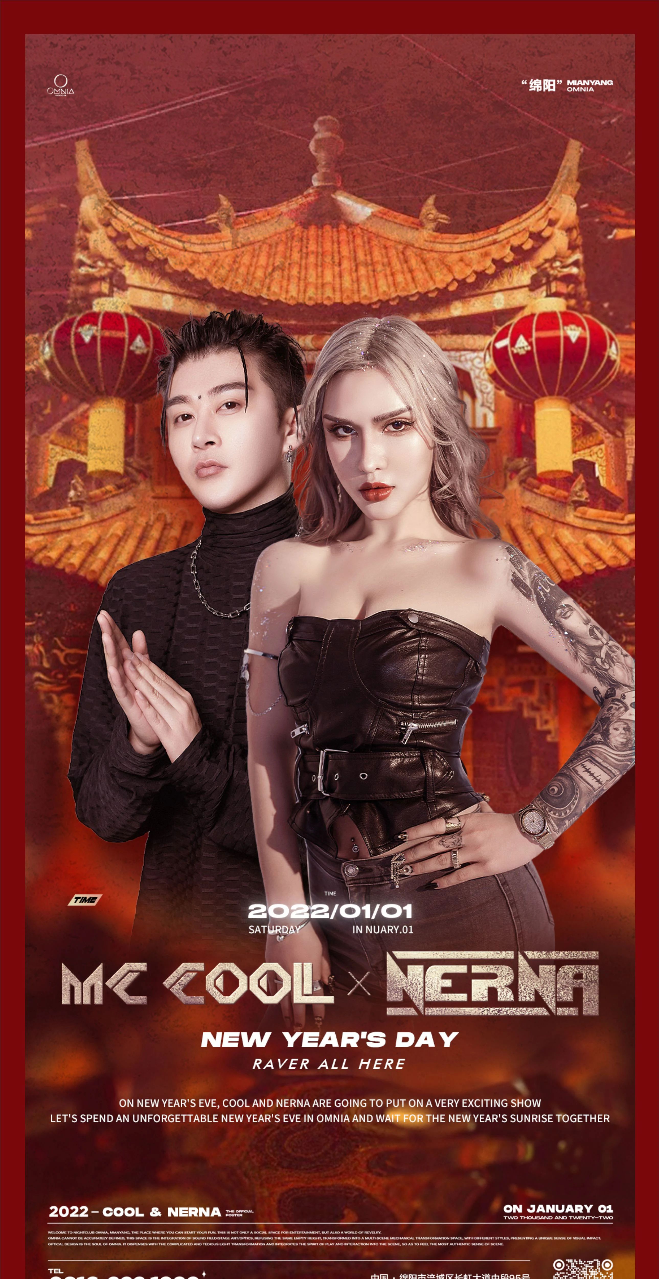 2022年第一天，跟他们一起寻找快乐的奥义！-绵阳欧米亚酒吧/OMNIA Club
