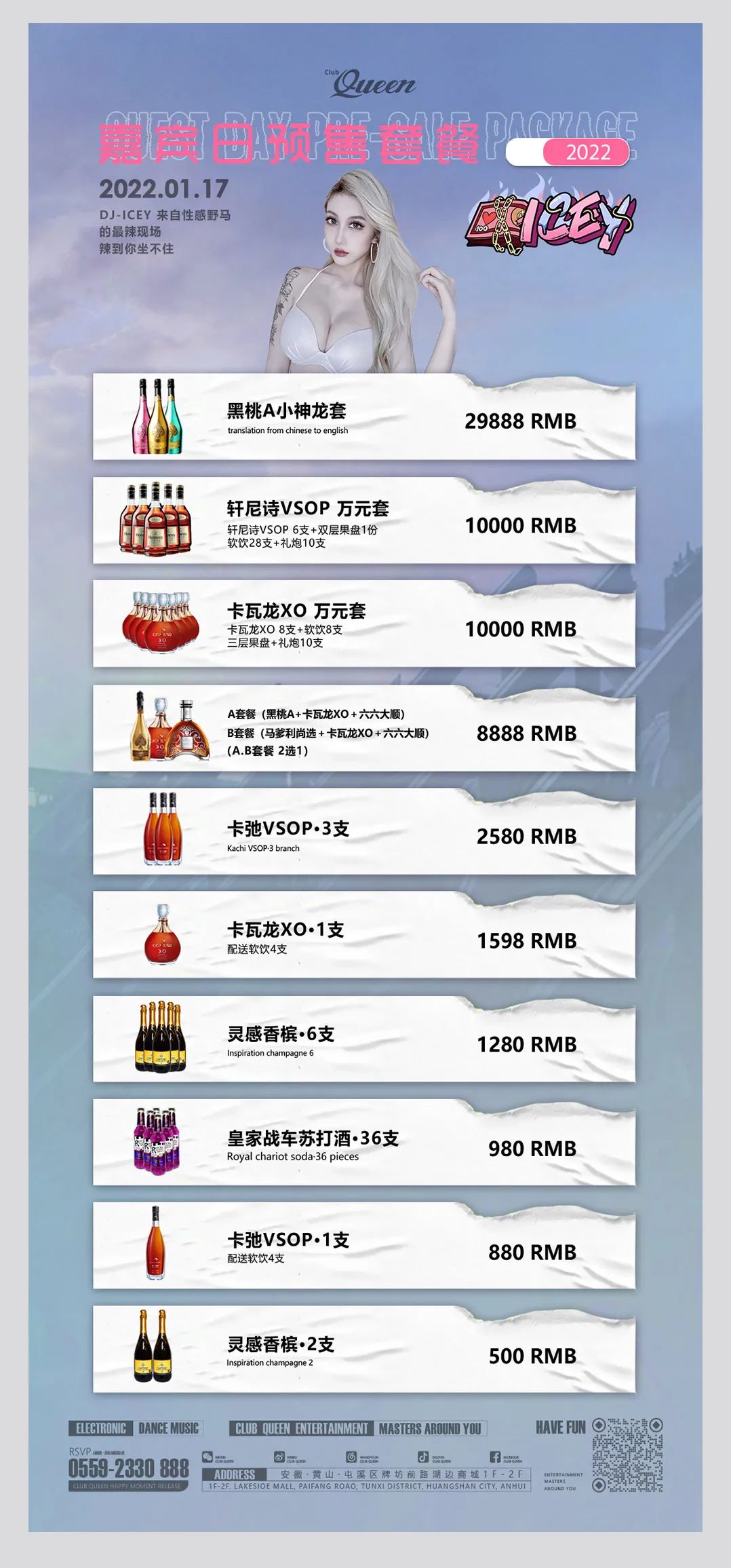 ????.??.?? 人体节拍器?? ????·带给你强烈的现场冲击-黄山皇后酒吧/Queen Club