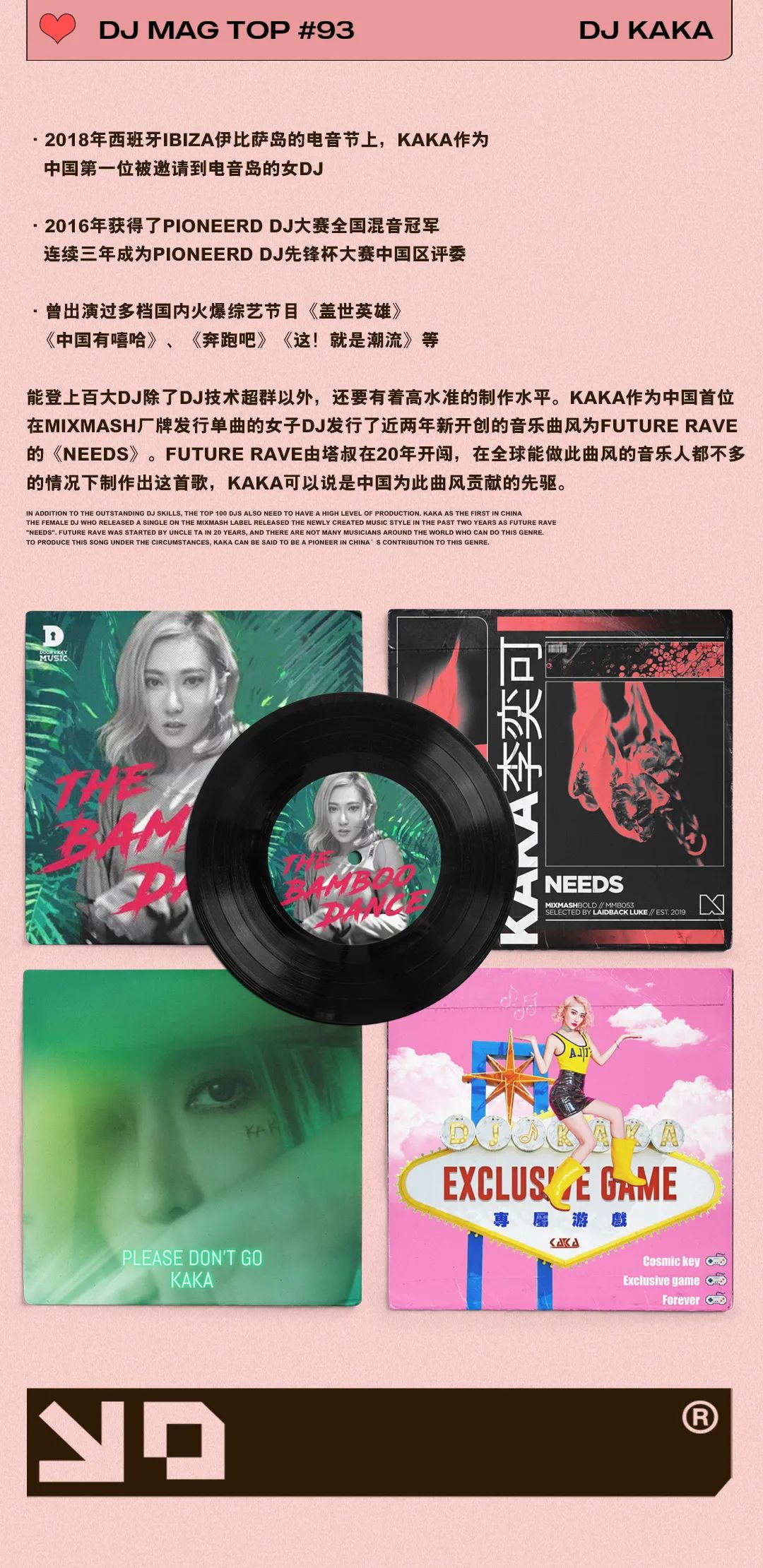OPENPIE全球百大俱乐部 | DJMAG英国官方颁奖典礼，特邀世界百大DJ-KAKA，一起为我们的一样和不一样喝彩！-贵港OP酒吧/OPENPIE PARTY SPACE