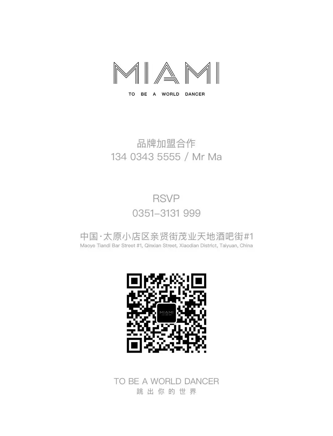 电音年代，CHERRY-D正当红-太原迈阿密酒吧/MIAMI CLUB 