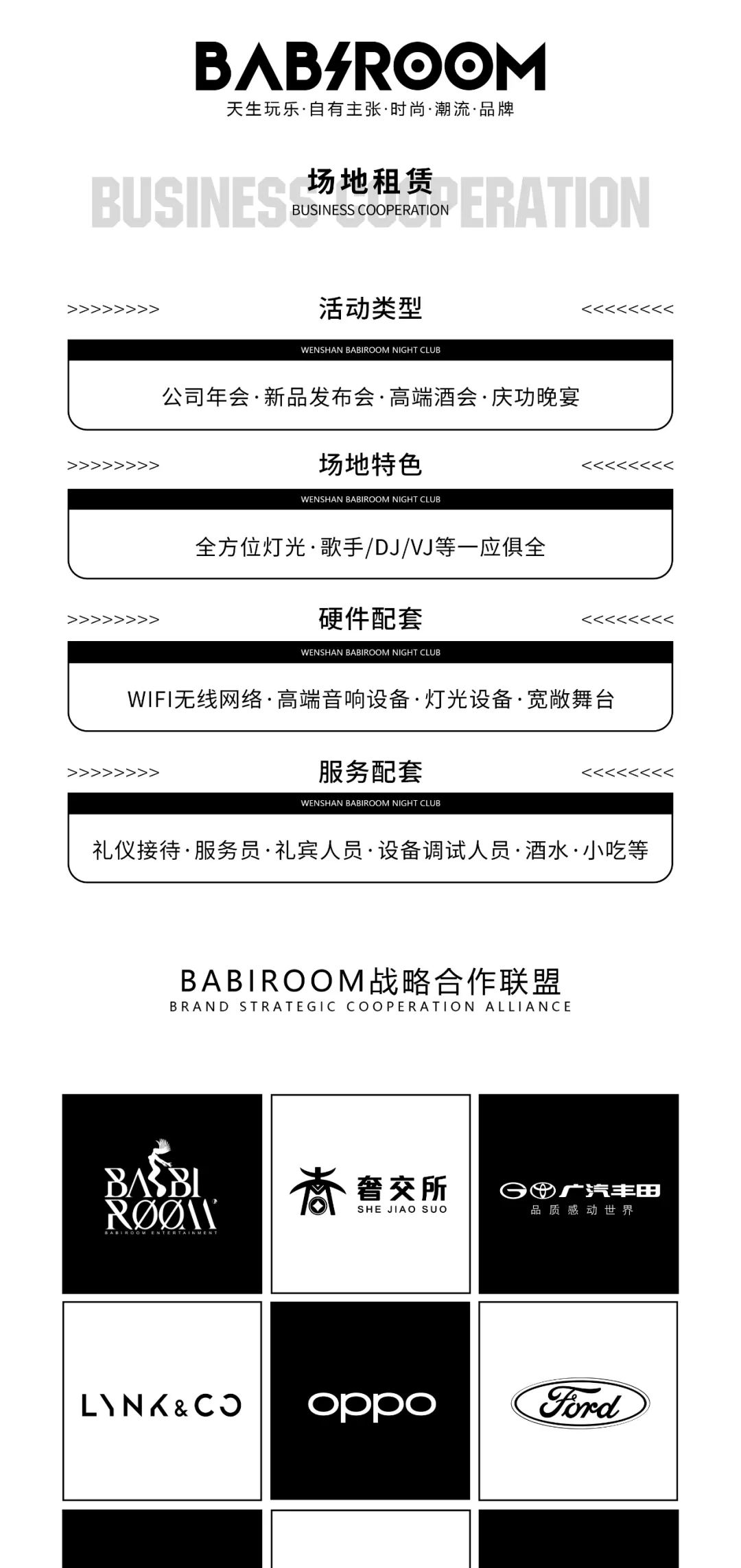 BABIROOM丨02.25/26 和平精英游戏电音主题派对·精彩回顾-文山芭芘酒吧/BABI ROOM
