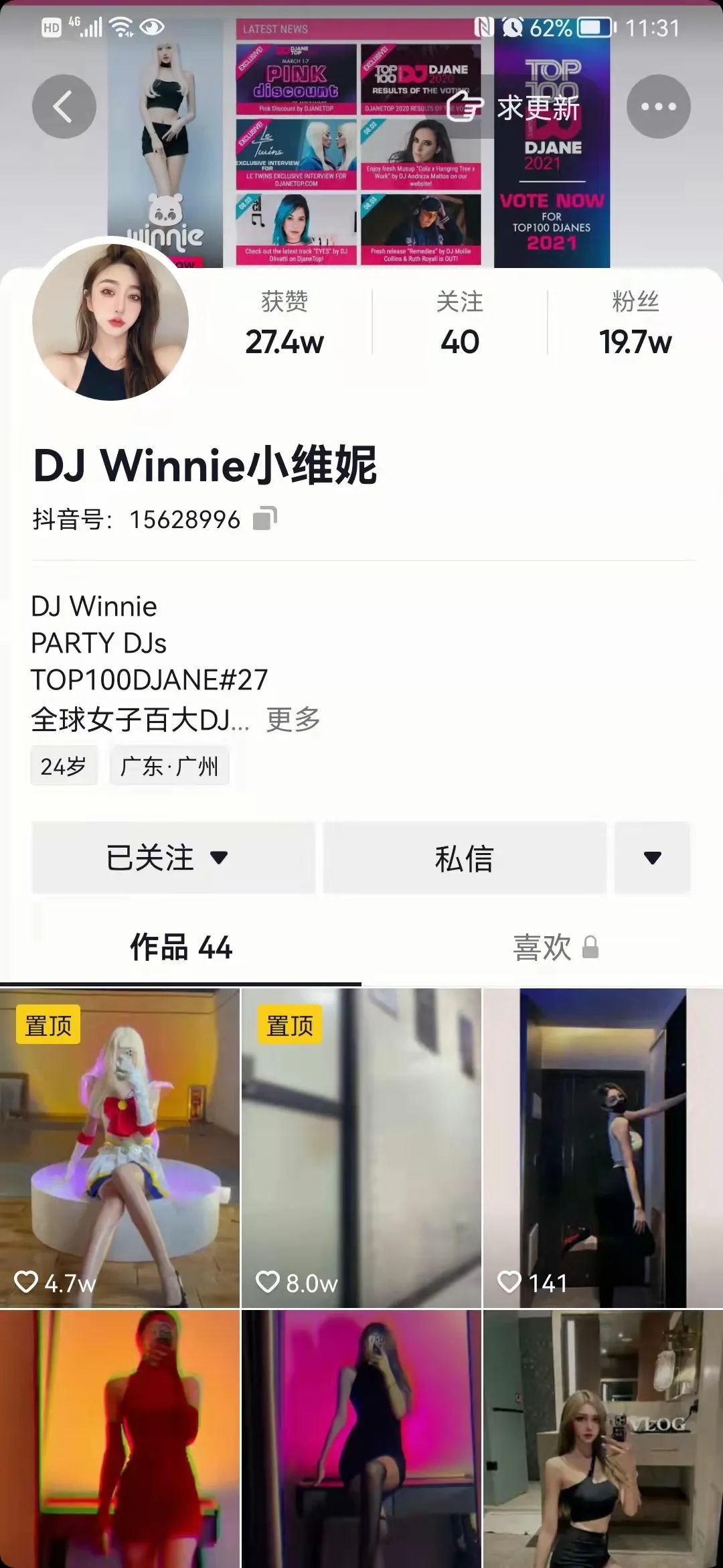 ENZO CLUB日照店//3月4日周五//特邀嘉宾：新生代长腿DJ WINNIE性感来袭！-日照恩佐酒吧/ENZO CLUB