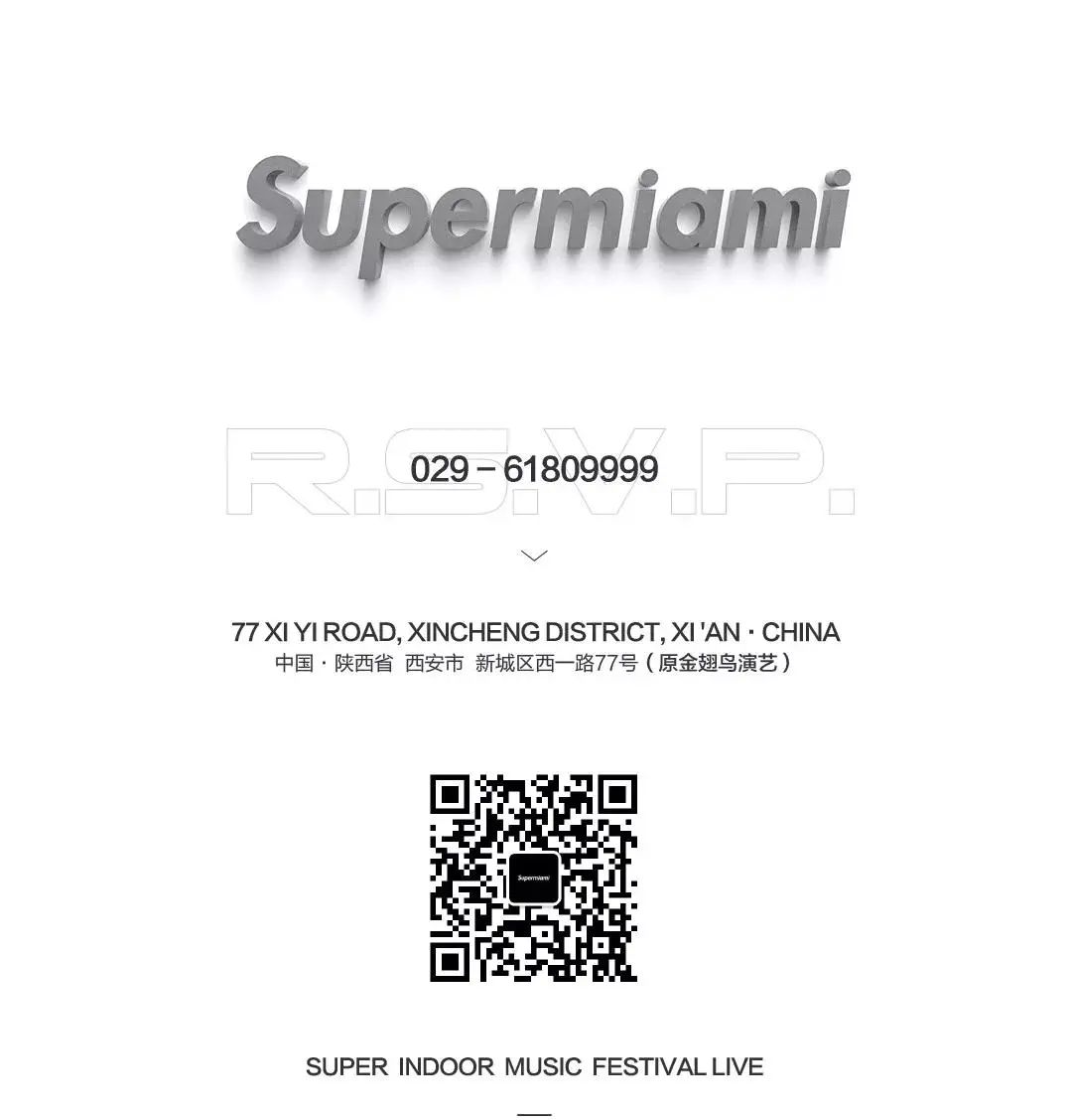 Supermiami Xi'an|还记得那个男人吗?在怀念EDM的夜晚-西安超级迈阿密酒吧(Super Miami) Supermiami Xi'an|还记得那个男人吗?在怀念EDM的夜晚-西安超级迈阿密酒吧(Super Miami)