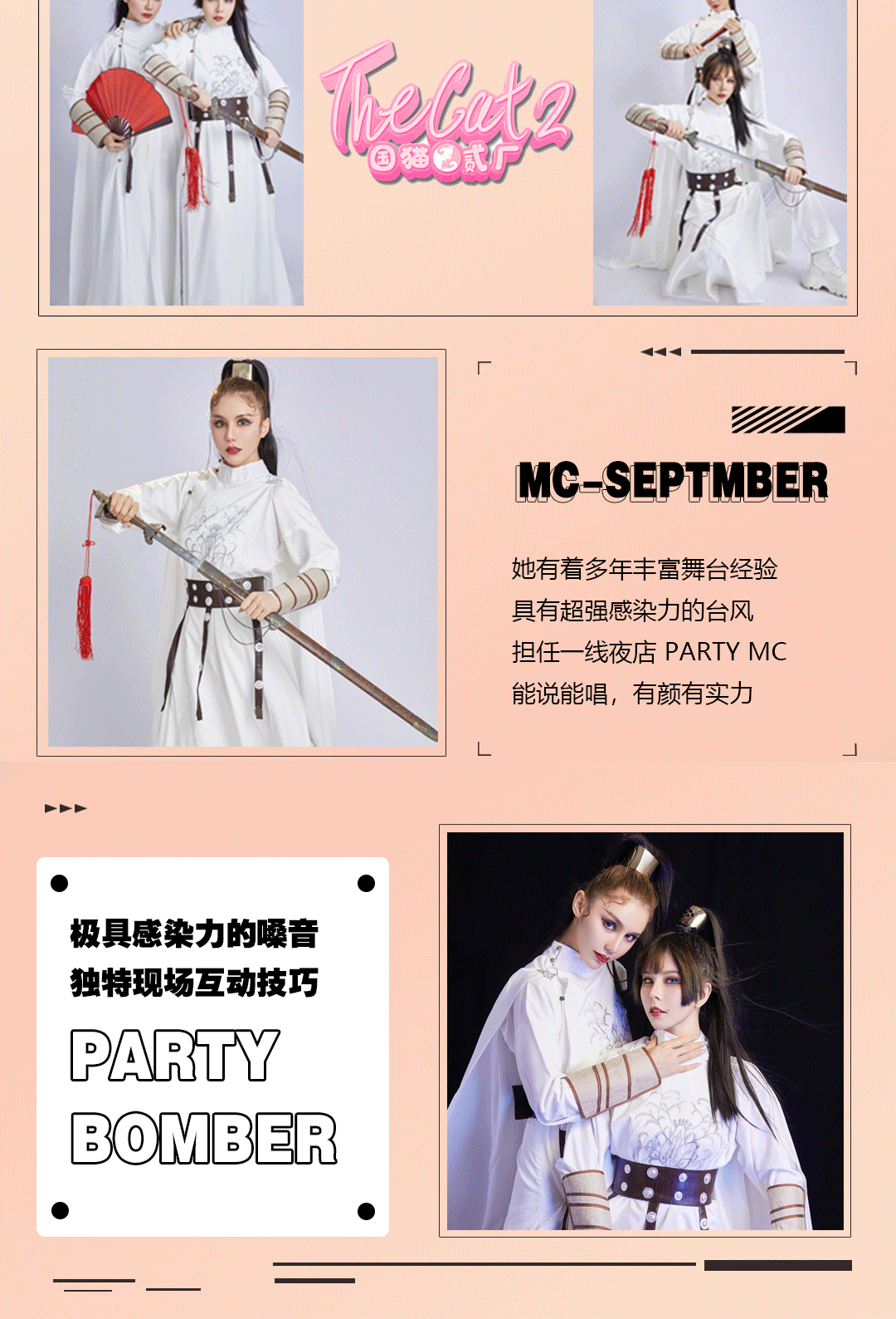 @SuperHouse 3.19「国猫贰厂」暴力之美，硬核女神 ！-昭通House酒吧/Super House