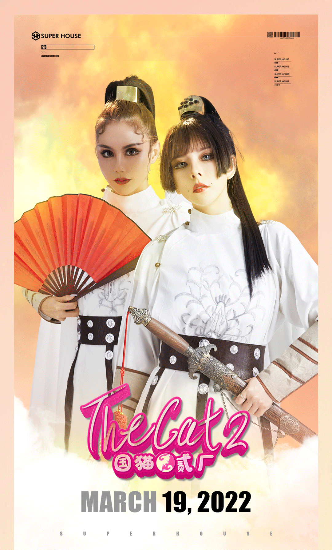 @SuperHouse 3.19「国猫贰厂」暴力之美，硬核女神 ！-昭通House酒吧/Super House