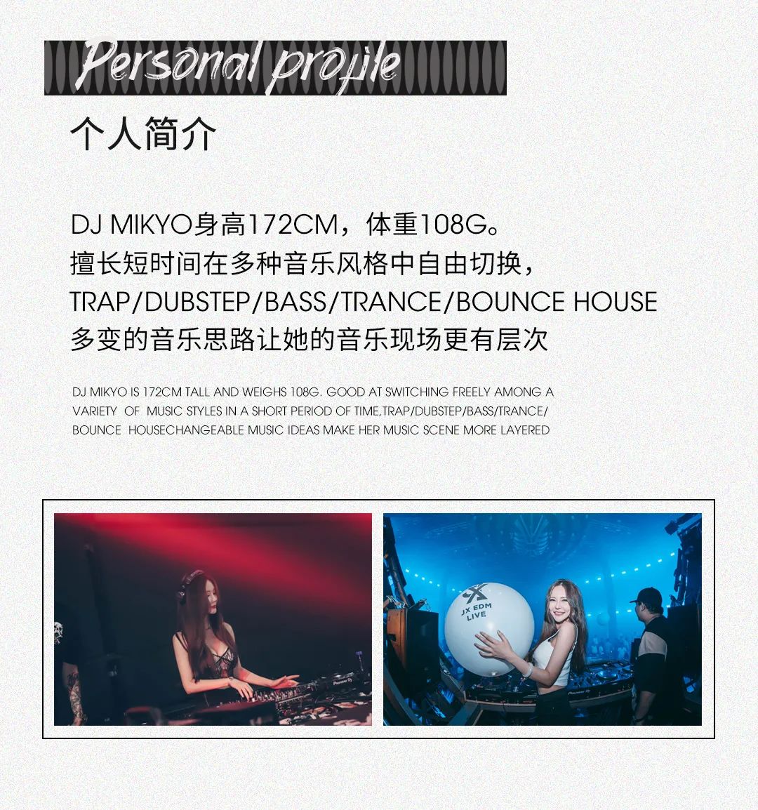 OPUS WAKE丨一起感受DJ MIKYO的火辣性感！-阜阳OPUS酒吧/OPUS WAKE CLUB