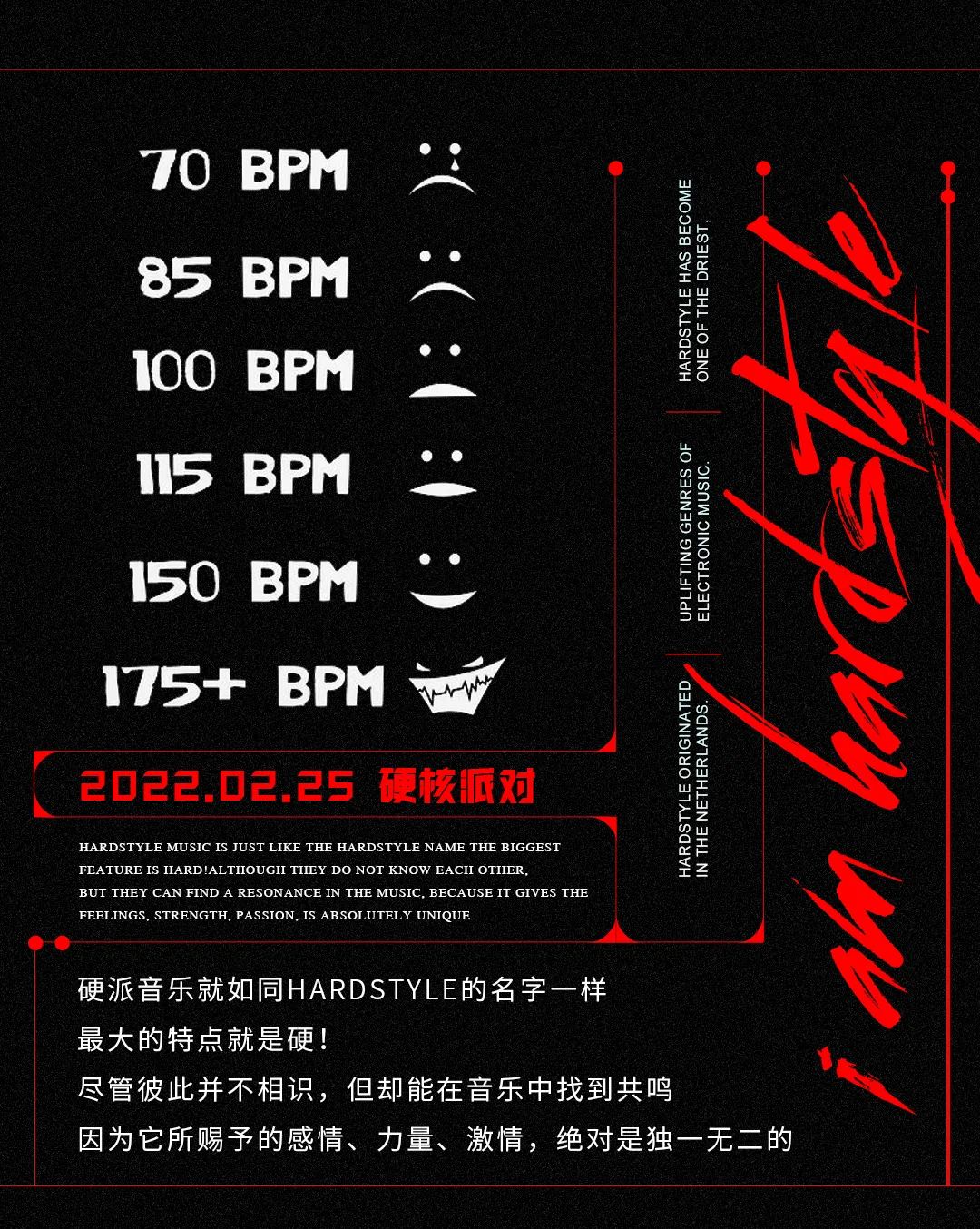 SPACE CLUB丨2.25日Hardstyle 派对1.0上线，这一次的主角是你们！-银川斯贝斯酒吧/SPACE酒吧/SPACE CLUB