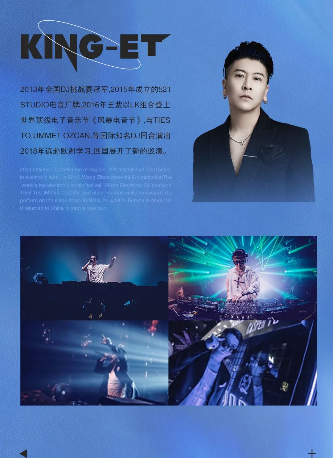 嘉宾预告 | 11月19日国内顶尖电子音乐制作人，DJ KING_ET王紫，带你感受最“燥”的现场!-昆明play酒吧/PLAY PLUS