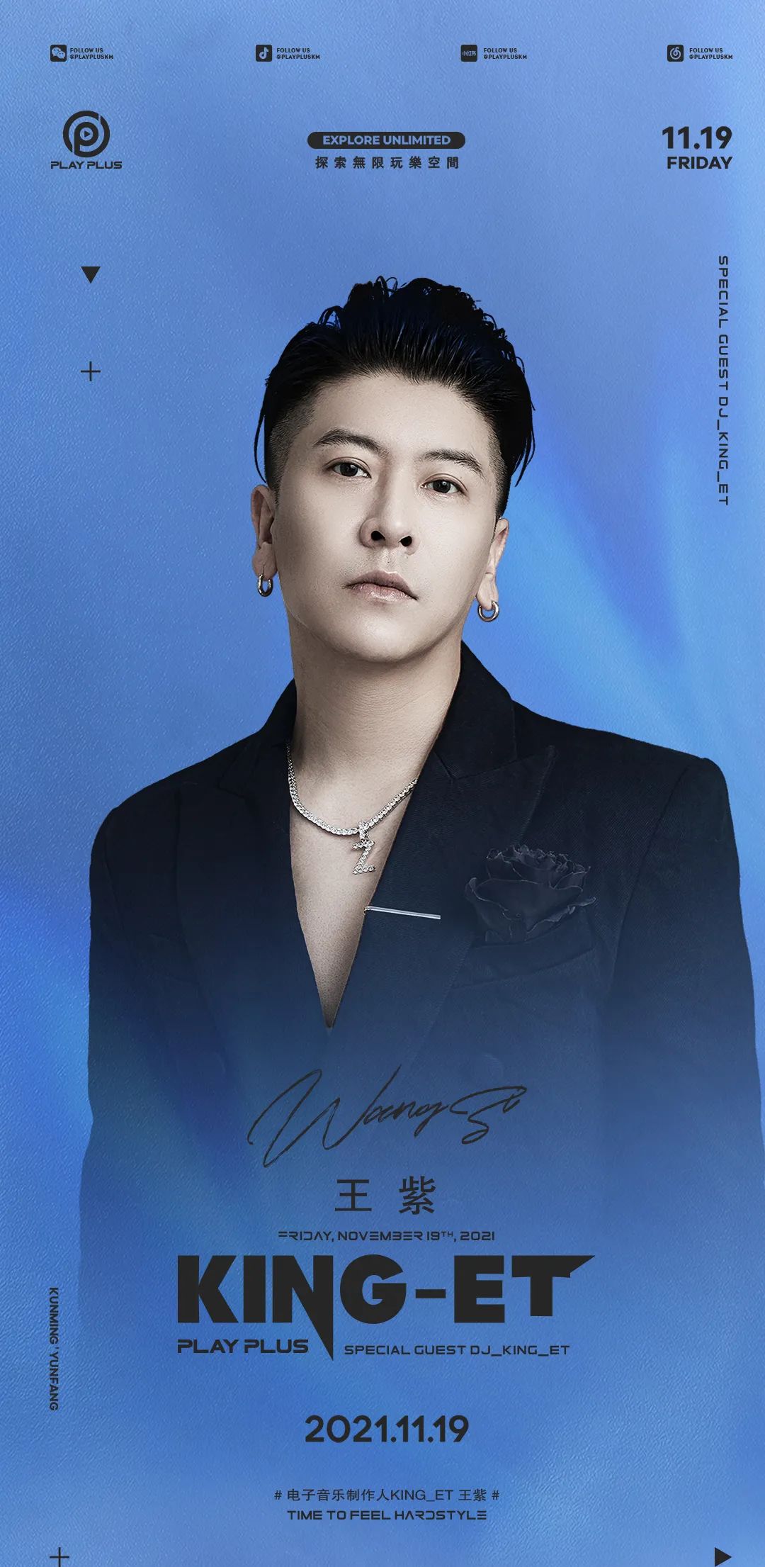 嘉宾预告 | 11月19日国内顶尖电子音乐制作人，DJ KING_ET王紫，带你感受最“燥”的现场!-昆明play酒吧/PLAY PLUS